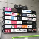4043 | [여의도] 모듬전과 한돈수육 여의도역술집 교동전선생 여의도에스트래뉴점