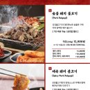 강경불고기 양양점 이미지