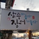 삼산동로 이미지