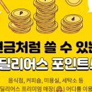 달달하남 이미지