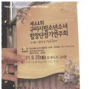 소년소녀합창단 정기공연 이미지