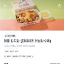 쉐프의생안심탕수육본사 - 남양주시 마석중앙로 91 | 대전 자양동맛집 쉐프의생안심탕수육 대전본사직영점 김피탕 후기