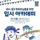 우주입시학원 이미지