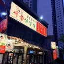 서울삼겹살 - 성남시 수정구 성남대로 1278 | 용인 수지 신봉동 삼겹살 맛집 서울삼겹살｜솥뚜껑 삼겹살 후기