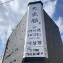 대성관호텔 | 부산가성비숙소 동래구 대성관 온천호텔 1박 2일 내돈내산 후기