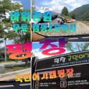 정선 국민여가캠핑장 이미지