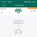 스윗밸런스 이미지