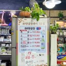 88양곱창센터6호 | 부산 하단 양곱창 맛집 : 88양곱창센터 6호