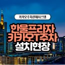 한울프라자 이미지