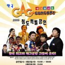 신나는 개그콘서트 <5월 가정의 달> 청도특별공연 이미지