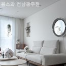 봄소와광주점 네이버블로그