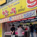 홍,광천 한우직판장 의정부 + 가격 + 주차 꿀팁