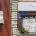 새복약국 네이버블로그