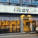 우리집밥상 - 358564 | 우리집밥상