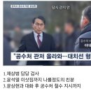 느낌이 쎄한 공수처 이대환 검사 이미지