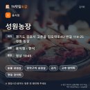 상권농장 | 또간집 맛집 김포편 총정리 | 풍자가 다음날 또 간 성원농장·육더쿠·통영해물뚝배기 (EP.76)