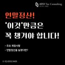 아토택스컨설팅 이미지