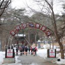 운악산 관광안내소 이미지