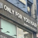 하린 | [잠실새내 미용실 첫방문 추천] 온리포유 잠실새내점 릴렉싱 스켈프컷 하린 디자이너님 커트 후기