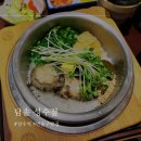 4번 출구 | 성수역 4번출구맛집 담솥 성수점 내돈내산 후기