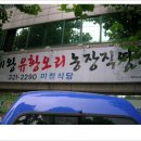 미정농장 이미지