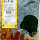 짱구절임 이미지