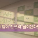 연제도서관 강의실 이미지