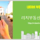 리치부동산공인중개사사무소 이미지