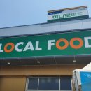 진주문산농협 하나로마트 이미지