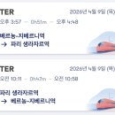 27200-다-10 | 여행 Day 8: 파리 근교 여행지 추천 | 지베르니 혼자여행 - 지베르니 가는 방법 ㅣ 르메르가방 구매후기