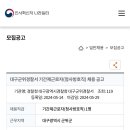 2024년 경찰청 채용공고 이미지