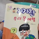 개포서울통정형외과의원 이미지