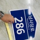 남사당로 이미지