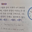 천곡초등학교 | 수학의 바이블 유형ON 중학 수학1-2학기 도서 후기 ~~![1.기본도형]