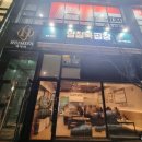양철북곱창동탄여울공원점 이미지