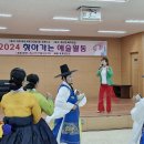 2024 찾아가는 예술활동 -청산 슬로우걷기축제 행사 이미지