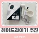 뉴센스 | 헤어드라이기추천 뉴메이슨 청담187 에어 센스 AI 드라이어 사용 후기