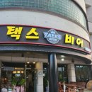 택스비어