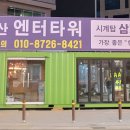 엔터행정사무소