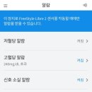 연속혈당측정기 리브레2 사용 후기: 비당뇨인도 한번쯤 체크해보자