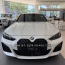 프로(PRO)모터스 | 신형 420i 그란쿠페 msp pro 프로 알파인 화이트...프로모션 문의, BMW 성수전시장 도이치모터스 공식딜러