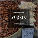 광남상회