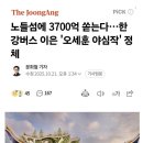 슈킹은 계속된다.??? 이미지