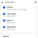 [광주]2025학년도 학교법인 우성학원 광주대동고등학교 기간제교원 채용 변경 공고 이미지