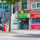 승록안마원 | 서울 광진구 안마원 교정치료 받을 수 있는 승록안마침술원