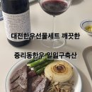 일일구축산