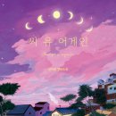 씨유어게인