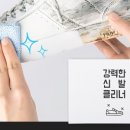 신발365