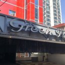 그린힐모텔 이미지