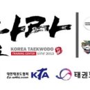 새나라태권도장 이미지